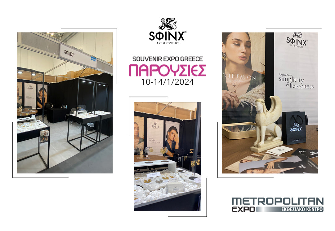 PAROUSIES 2024 SOUVENIR EXPO IN ATHENS, GR SΦINX®